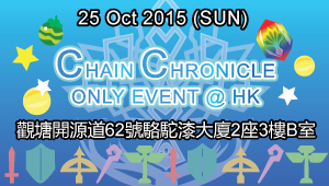 CC Only HK @ 2015